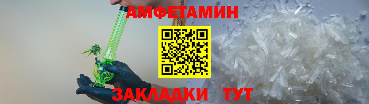 Амфетамин  Amphetamine VHQ  АМФЕТАМИН  Вход с VPN  Лесозаводск 
