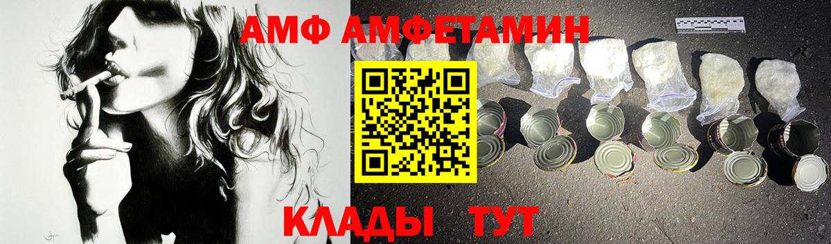 АМФ Premium Лесозаводск