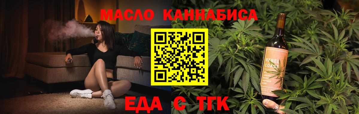 Лесозаводск  Печенье с ТГК марихуана  Вход с VPN 