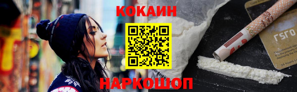 COCAIN Колумбийский Лесозаводск