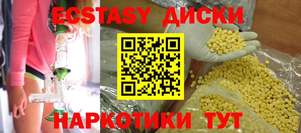 Ecstasy Cube Лесозаводск