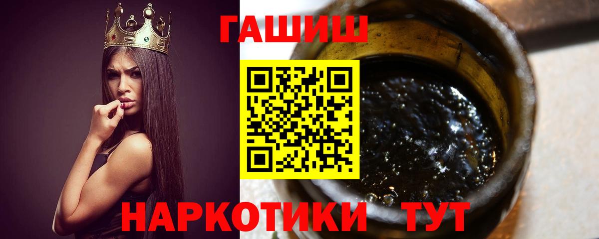 ГАШИШ VHQ  ГАШ Cannabis  Гашиш  Вход с VPN  Лесозаводск 