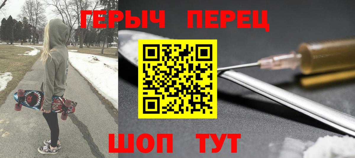 Героин белый  Героин  Лесозаводск  Вход с VPN 