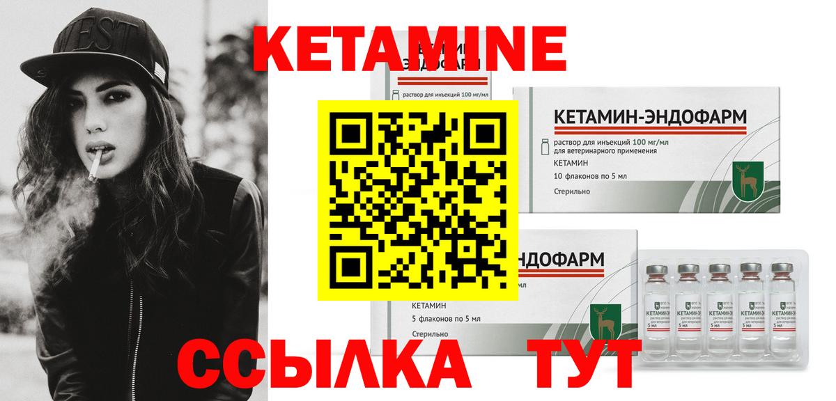 Лесозаводск  Кетамин ketamine  Вход с VPN 