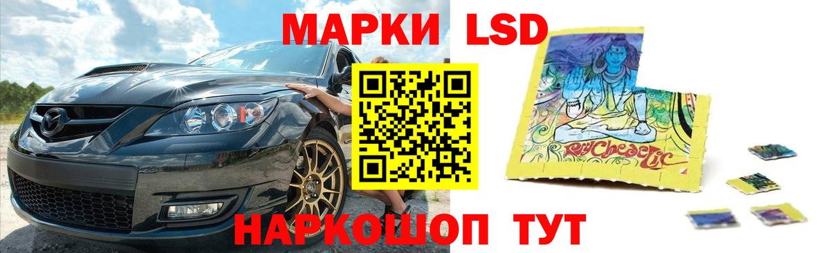 LSD-25 экстази кислота Лесозаводск