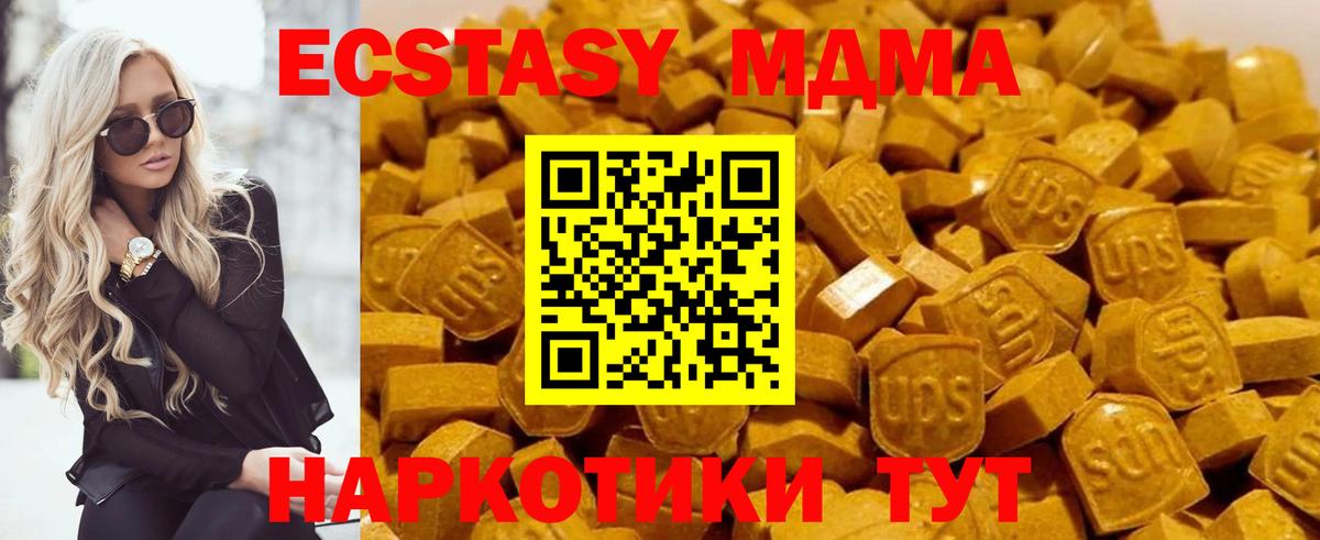 Лесозаводск  MDMA молли  Вход с VPN 