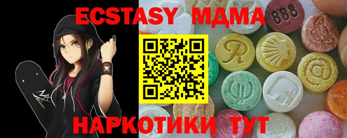 МДМА Molly Лесозаводск