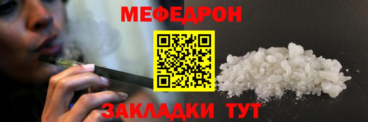 Мефедрон мяу мяу  МЕФ  МЯУ-МЯУ мяу мяу  Лесозаводск  Вход с VPN 