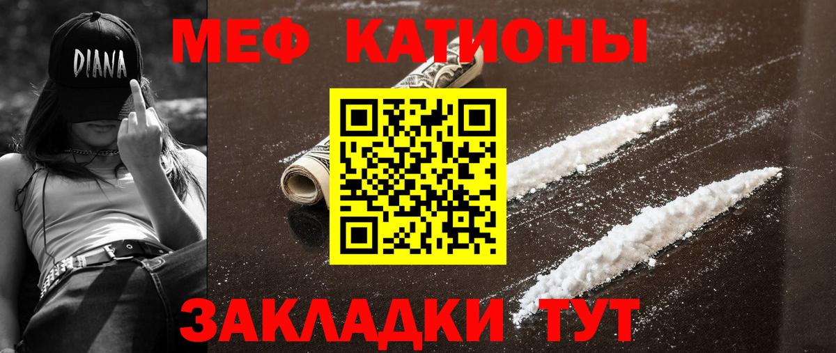 Мефедрон  Лесозаводск