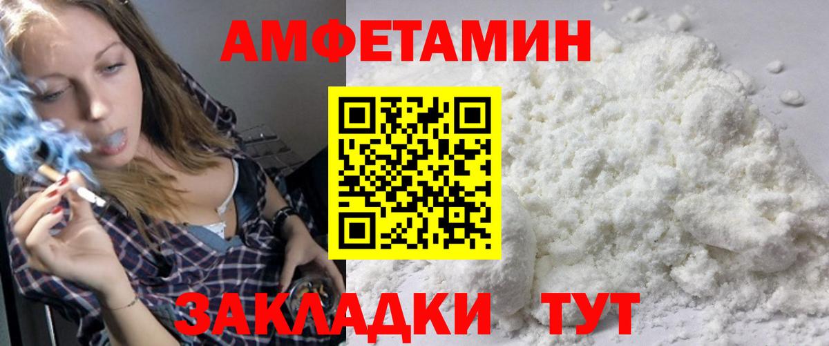 МЕТАМФЕТАМИН кристалл Лесозаводск