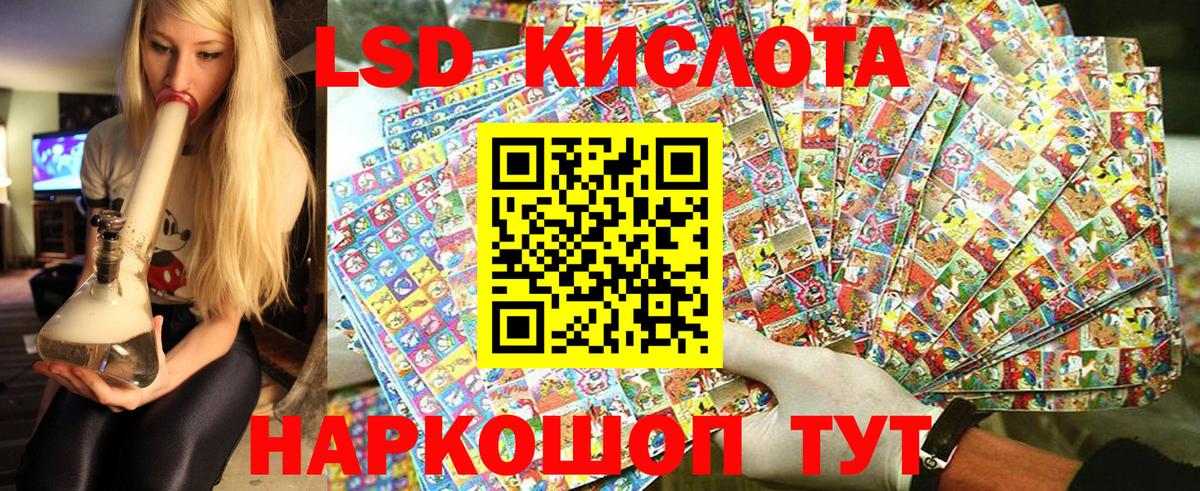 Наркотические марки 1,8мг Лесозаводск