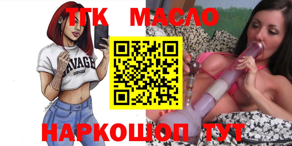 ТГК концентрат Лесозаводск