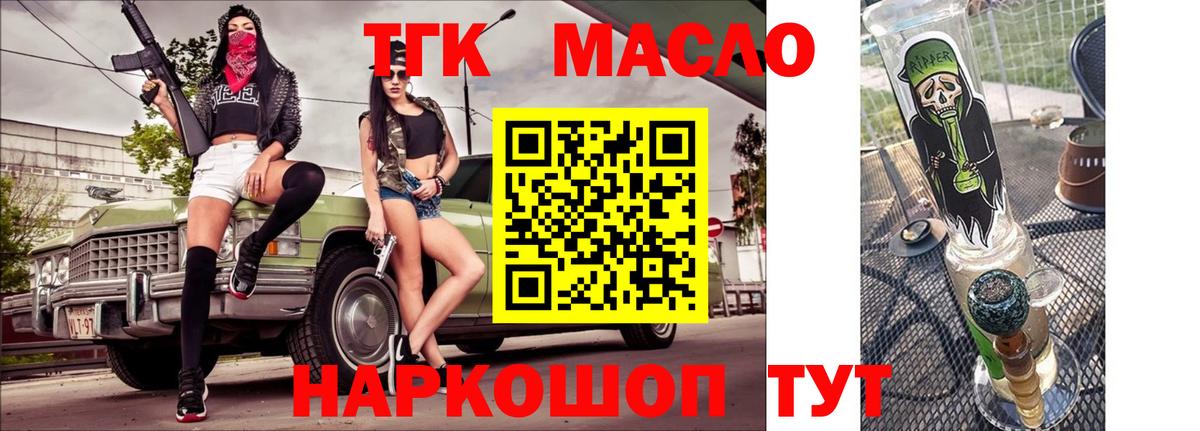 Лесозаводск  Дистиллят ТГК THC oil  сколько стоит  Вход с VPN 